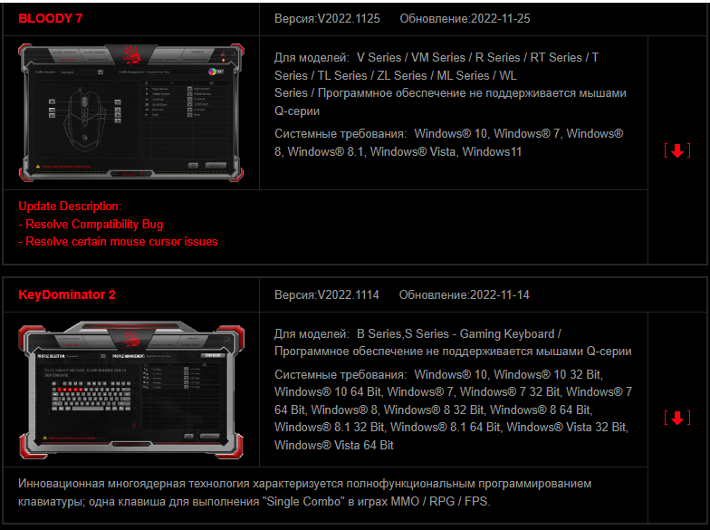 Скачать KeyDominator 2 на windows